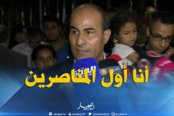 مدوار:” أنا أول المناصرين كي تلعب الأندية الجزائرية مع نوادي إفريقية “