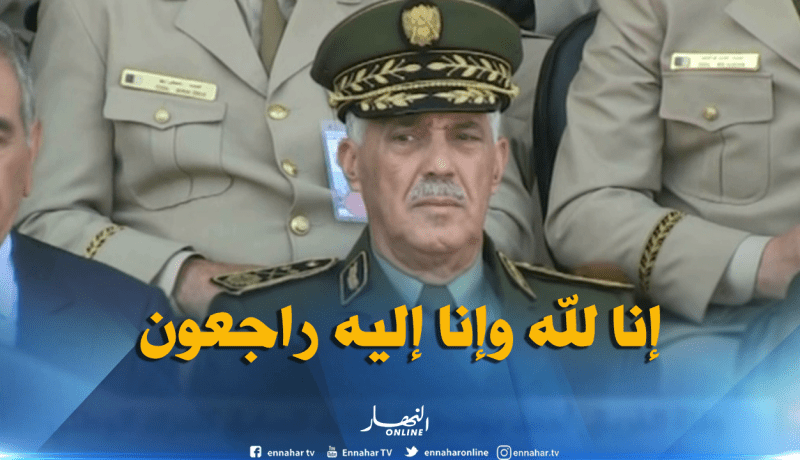 هذه هي المناصب التي تقلدها الفريق أحمد بوسطيلة رحمه الله