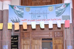 بالصور.. إفتتاح الأيام الإعلامية حول قوات الدفاع الجوي عن الإقليم بأدرار
