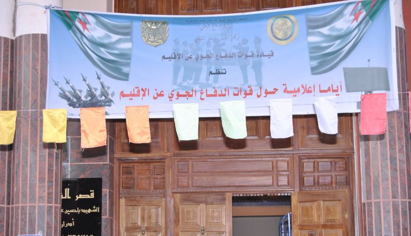 بالصور.. إفتتاح الأيام الإعلامية حول قوات الدفاع الجوي عن الإقليم بأدرار