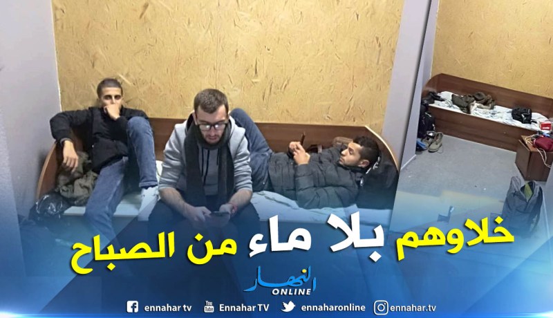 بالفيديو والصور.. إحتجاز طلبة جزائريين في مطار بأوكرانيا