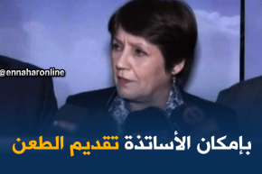 بن غبريت/ “تمّ فصل الأساتذة بعد عدّة جلسات حوار و بإمكانهم تقديم طعن للعودة للعمل”