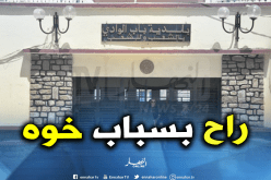  عام حبسا نافذا و10 مليون غرامة لـ”مير”باب الوادي