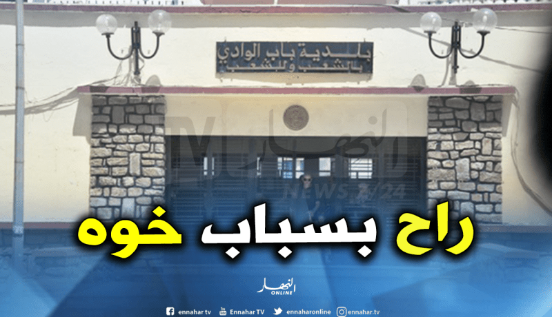 عام حبسا نافذا و10 مليون غرامة لـ”مير”باب الوادي