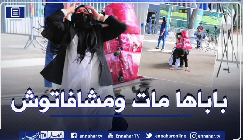 شاهد.. ردة فعل مُؤثرة لسيدة لحظة وصولها لأرض الوطن