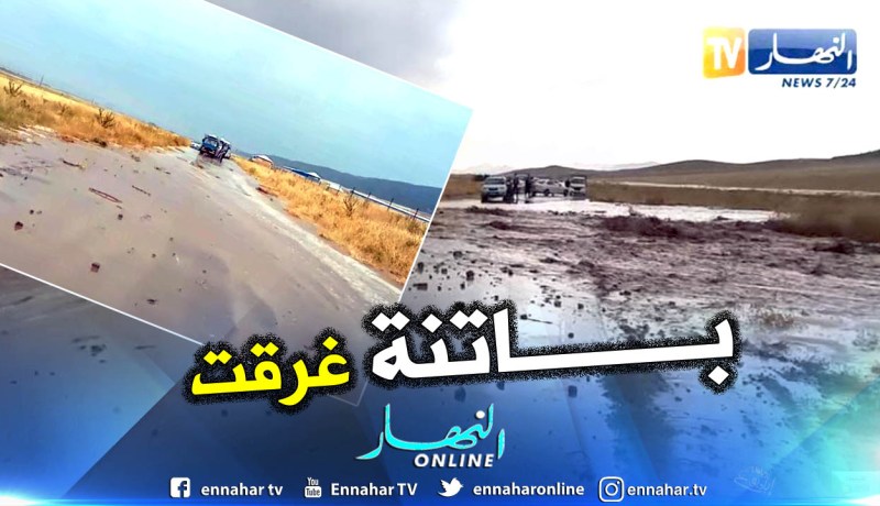 بالفيديو.. أمطار طوفانية تتسبب في غلق طرقات وطنية بباتنة