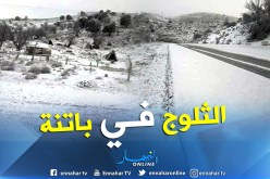 بالصور.. جبال باتنة تكتسي الحلة البيضاء