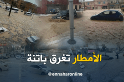 بالفيديو والصور.. أمطار طوفانية تغرق أحياء باتنة
