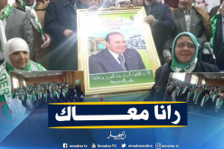 بالصور.. مجاهدو الشرق الجزائر يساندون بوتفليقة في رئاسيات 2019