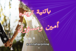 من يحتويني ويكون لي قرة عين