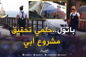 مستغانم: باتول.. قصة شابة عشقت مهنة تربية الكلاب