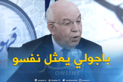 رحابي: من حق باجولي قول ما يشاء ولا يجب خلطه مع تصريح رسمي فرنسي