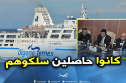 باخرة خاصة لنقل 1400 من أفراد الجالية بأوروبا علقوا بالجزائر