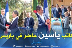 بالصور.. افتتاح حديقة بإسم الكاتب الجزائري  كاتب ياسين في باريس