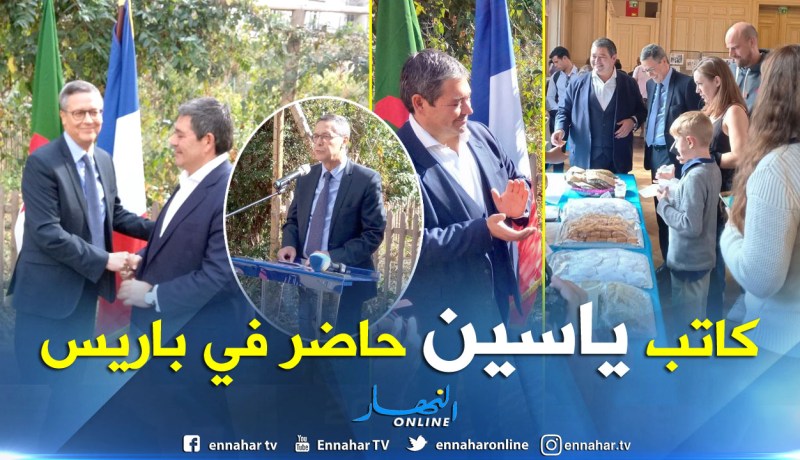 بالصور.. افتتاح حديقة بإسم الكاتب الجزائري  كاتب ياسين في باريس