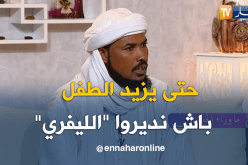 عبد الواحد.. ليس لدينا عقود زواج في تيمياوين وهذه هي طريقة الزواج عندنا