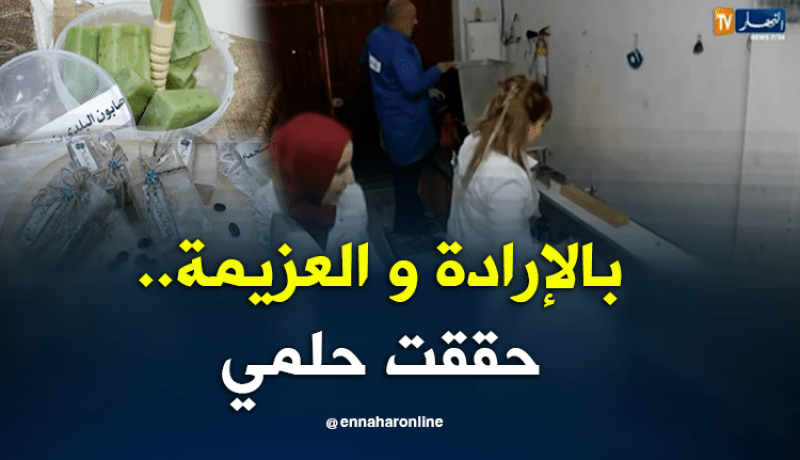 “نادية”.. إمرأة حولت منزلها إلى ورشة لصناعة الصابون