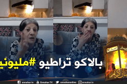 الفنانة القديرة بيونة: “صح رمضانكم وبالاكو تزابيو #مليونير”