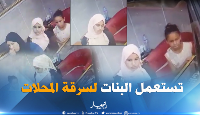 بالفيديو.. شاهد كيف تم استغلال طفلة لسرقة محل مجوهرات بالبليدة