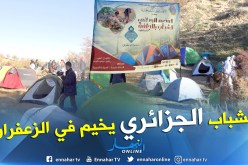 بالصور.. “الجلفة عاصمة السياحة السهبية” ملتقى هواة التخيم بالزعفران