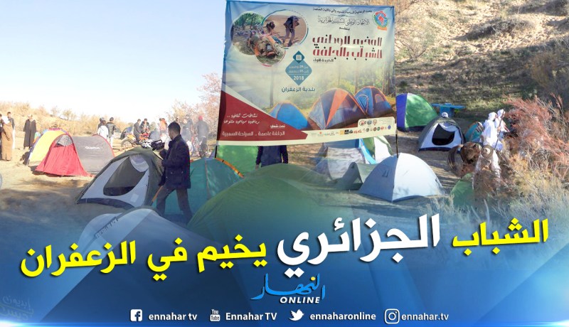 بالصور.. “الجلفة عاصمة السياحة السهبية” ملتقى هواة التخيم بالزعفران