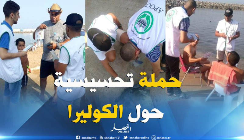 بالصور.. حملة تحسيسية حول الكوليرا بالعاصمة