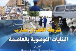 تسجيل قرابة 90 بناية منجزة دون ترخيص الشهر المنصرم بالعاصمة