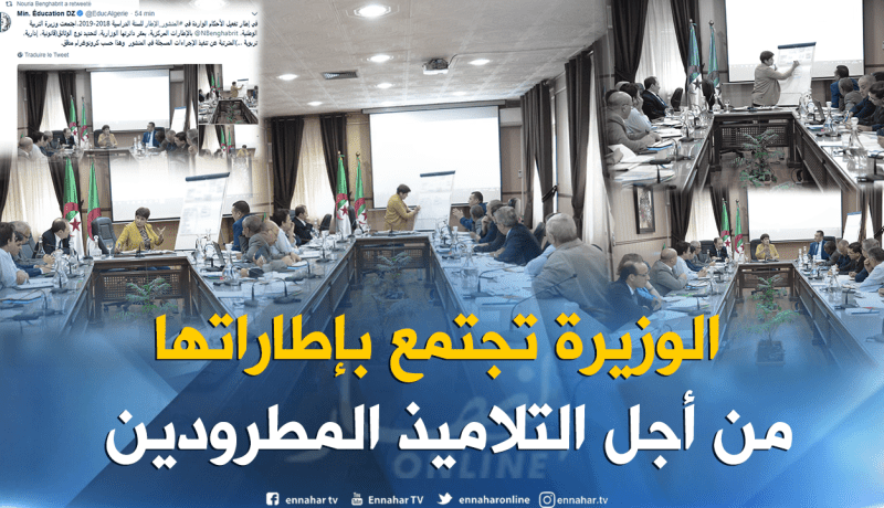 18 أكتوبر أخر أجل لإلتحاق المطرودين أصحاب الطعون المقبولة بالمدارس