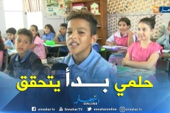 النهار تزور الطفل محمد بعد عامين من عودته للدراسة