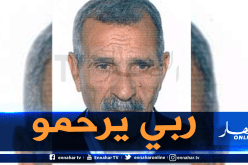 سيارة مجنونة تدهس كهلا وترديه قتيلا بالطارف