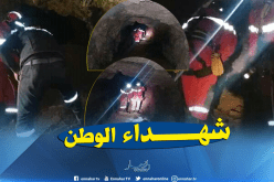 بالصور.. العثور على رفاة لشهيدين بمغارة قارة السنون بتبسة