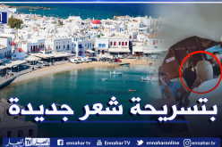 محرز يحط الرحال بجزيرة ميكونوس اليونانية الساحرة لقضاء عطلته الصيفية