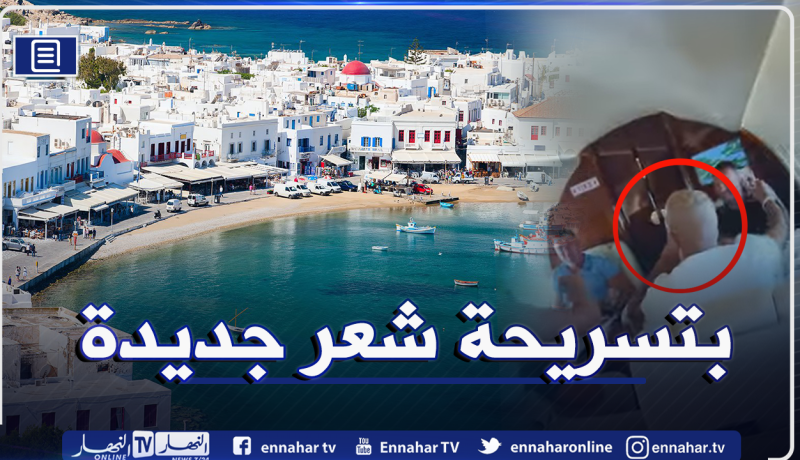 محرز يحط الرحال بجزيرة ميكونوس اليونانية الساحرة لقضاء عطلته الصيفية
