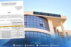 هذا جديد مسابقة الدخول للمدرسة الوطنية لمهندسي المدينة بتلمسان