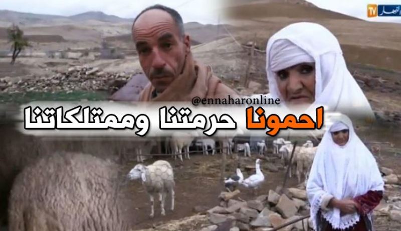 سكان دوار الزّاوية بتيسيمسيلت يطالبون بحمايتهم من سطو العصابات