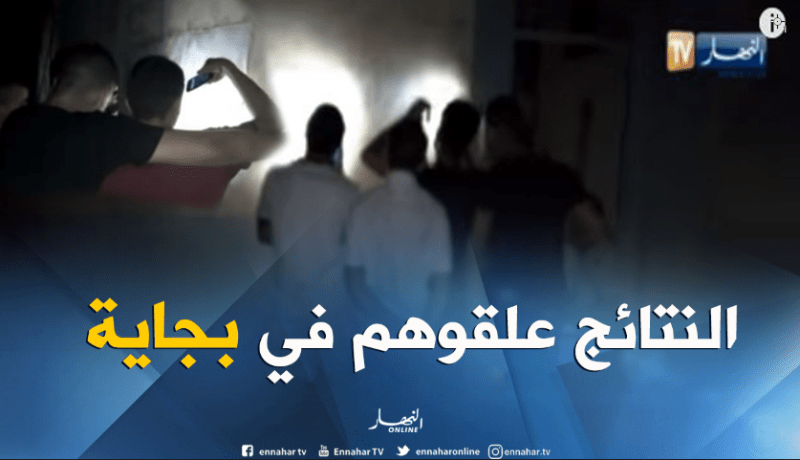 بالفيديو.. تعليق نتائج البكالوريا بعموم ثانويات بجاية