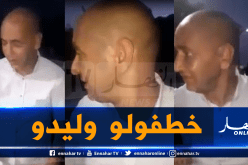 بالفيديو.. إختطاف طفل يبلغ من العمر 3 سنوات في بجاية