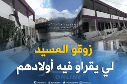 بالصور.. أولياء التلاميذ يتطوعون ويهيؤون مدرسة في بجاية