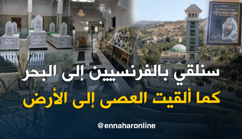 مدينة صدوق ببجاية تتذكر الشيخ بلحداد قائد مقاومة 1871