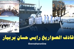 بالصور.. قائد القوات البحرية يشرف على تفتيش “رايس حسان بربيار”