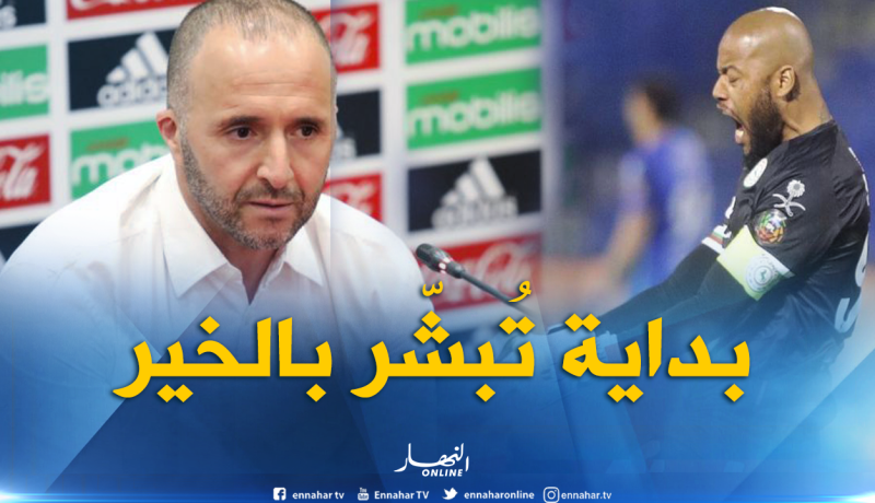 بلماضي.. أول الغيث قطرة !