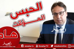 هذه هي التهم المتابع بها بدة محجوب في قضية “كيا”