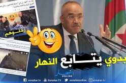 بدوي يتابع النهار.. وهكذا أمر بالتكلف بعمي الشيخ لزرق من معسكر