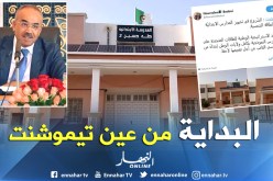 بدوي: تعميم الطاقة الشمسية على المدارس وطنيا بداية من الدخول المقبل