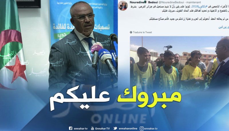 بدوي يهنئ الناجحين في “الباك”