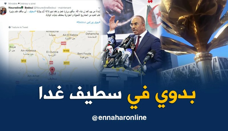 بدوي في زيارة رسمية إلى ولاية سطيف بداية من الغد