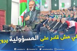 بدوي: لي يحب يتحمل المسؤولية مرحبا بيه ..ولي ما حبش الباب مفتوح