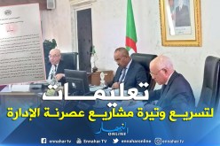 بدوي يعلن عن إطلاق عملية كبرى لرفع مستوى وتأهيل الهياكل المحلية