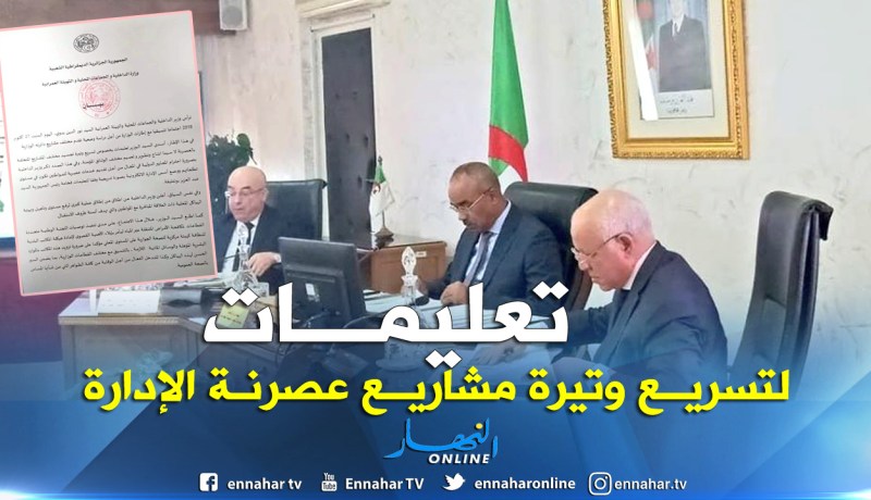 بدوي يعلن عن إطلاق عملية كبرى لرفع مستوى وتأهيل الهياكل المحلية