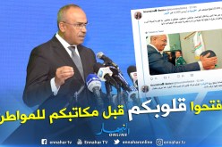 بدوي: على المسؤولين المحليين فتح قلوبهم قبل مكاتبهم للمواطن